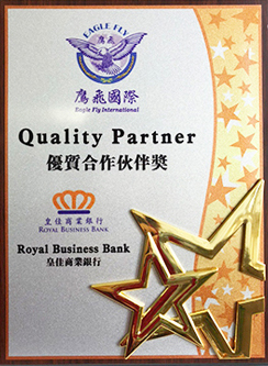 皇佳商業(yè)銀行優(yōu)質(zhì)合作伙伴獎(jiǎng)